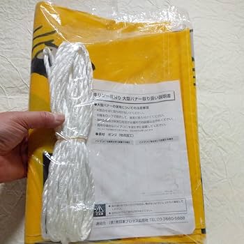 キリンビール　一番搾り大型バナー　　新品未使用　2枚 Yahoo!オークション - ＜新品＞未使用 キリンビール キリン一番