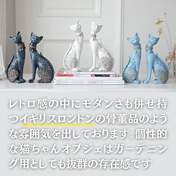 Amazon.co.jp: [AiO JAPAN] 置物 マジェスティック アラビアンキャット