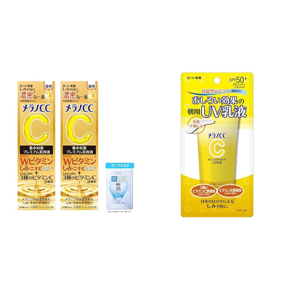 Amazon.co.jp: メラノCC 【セット買い】 薬用しみ集中対策プレミアム