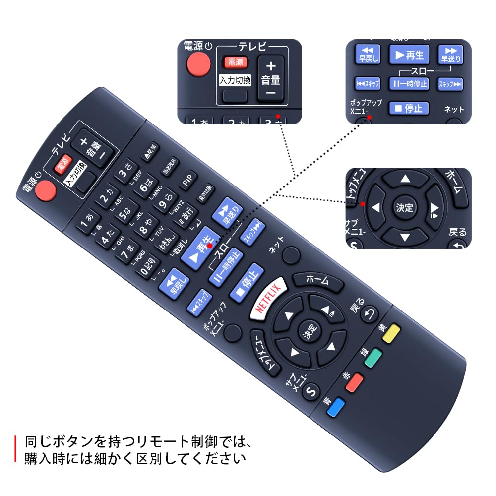Amazon | ブルーレイレコーダーリモコン N2QAYB001038 for Panasonic