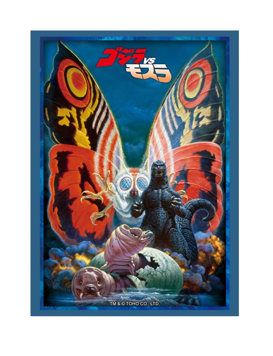 本日大幅値下げ　ゴジラvsモスラ 本日大幅値下げ ゴジラvsモスラ