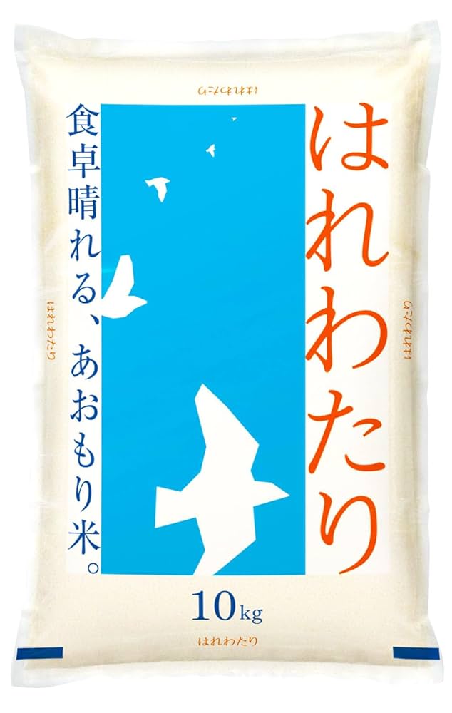 はれわたり 10kg 06年産 　精米時期　今年　５月中旬 新米 青森県産 はれわたり 10キロ 青森県産 はれわたり 20kg