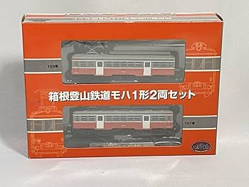 事業者限定版 鉄道コレクション 箱根登山鉄道モハ1型 2形 3両セット