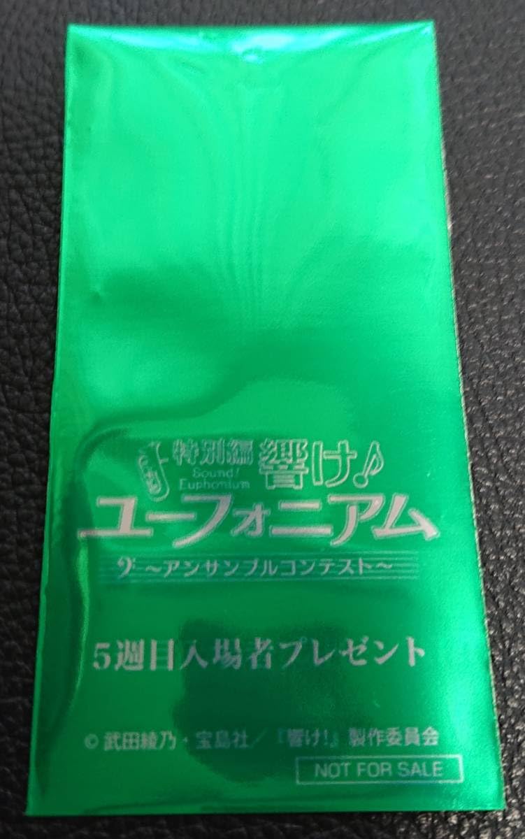 Amazon.co.jp: 特別編 響け ユーフォニアム アンサンブルコンテスト 第