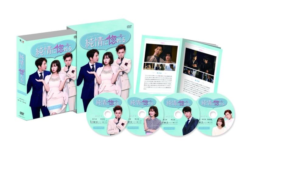 純情に惚れる DVD-BOXI Amazon.co.jp: 純情に惚れる DVD-BOXII : チョン・ギョンホ