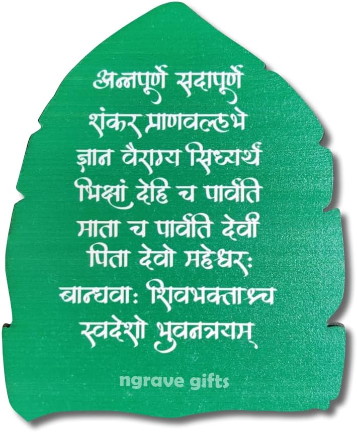 Annapurna Sadapurne Fridge Magnet, Annapurna Mantra Fridge Magnet, HQ, Size 5 Inches , 1 Pack