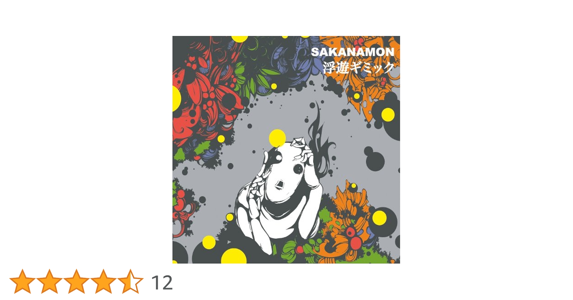 SAKANAMON THE MOVIE サカナモンはなぜ売れないのか DVD 72360ba1c9c1346afec1731ab382dd