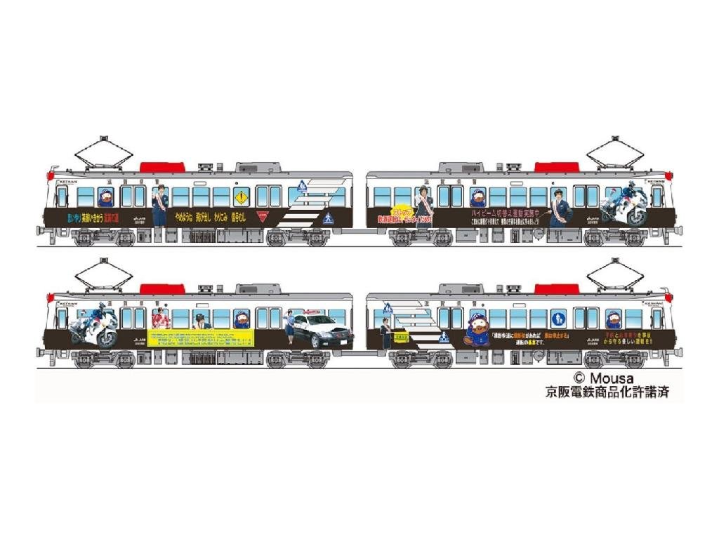 プラッツ 1/150 京阪600形 「パト電」 ラッピング電車 田名部生来 (AKB48) 2輌セット プラスチックモデルキット KO-3 Amazon.co.jp: プラッツ 1/150 京阪600形 「パト電」 ラッピング