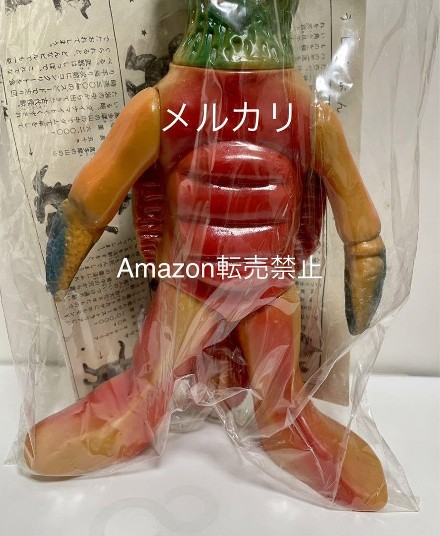 Amazon.co.jp: 1970刻印 マルサン トルトス海人 オリジナル怪獣 