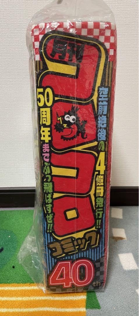 Amazon.co.jp: コロコロコミック 40周年記念 BIGクッション コミック型