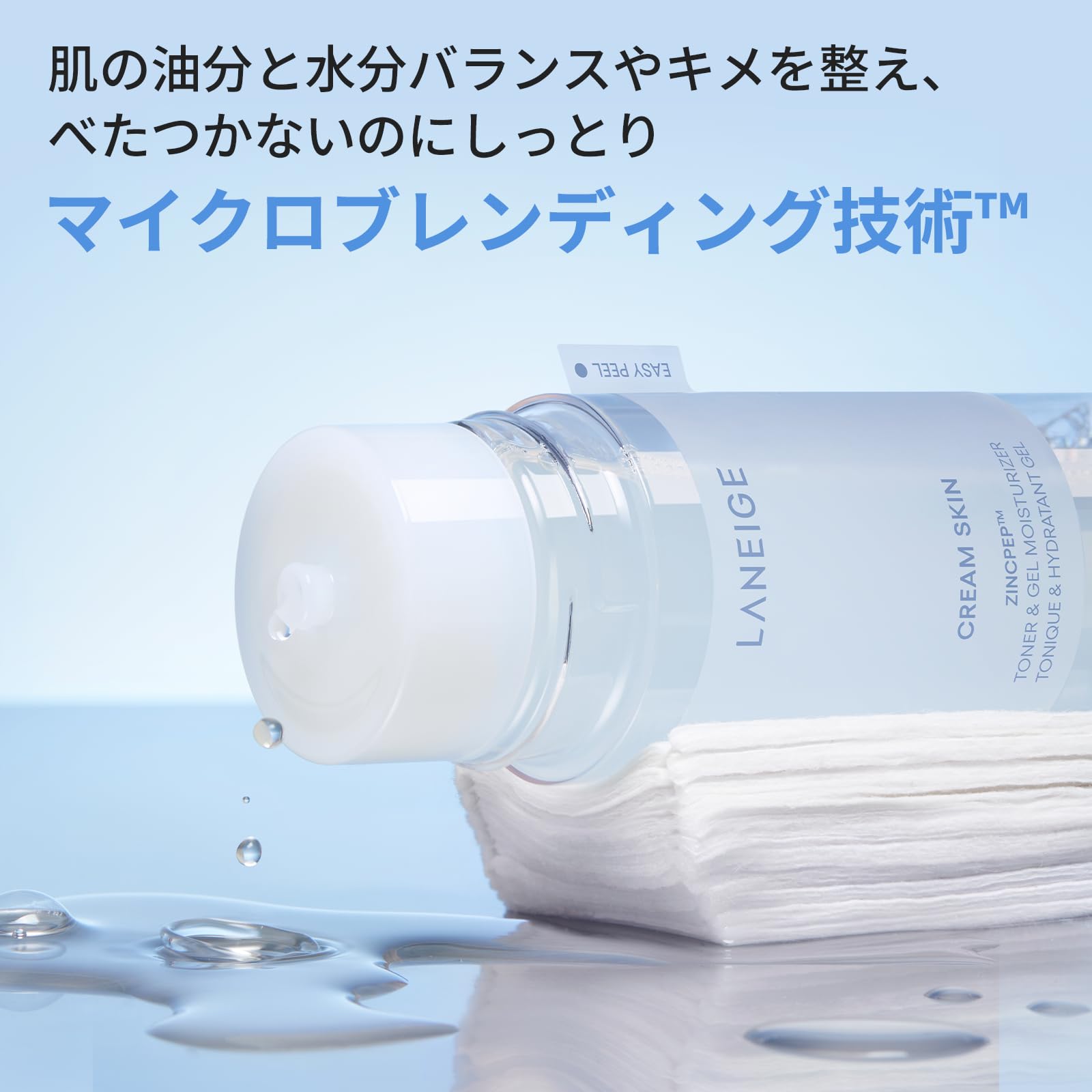 ネージュ ジェルクリーム スキンローション スペシャルキット ミスト コットン Amazon | ラネージュ ジェルクリームスキンローション スペシャル