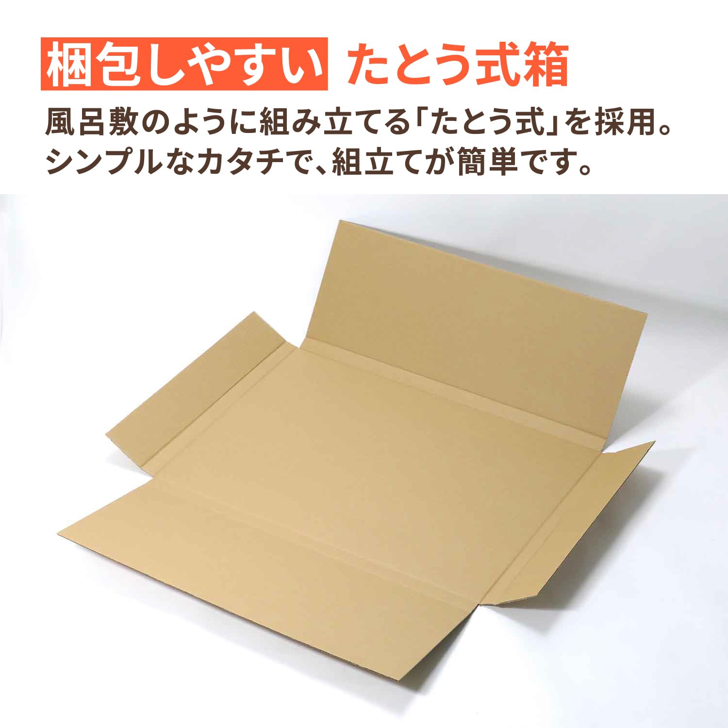 Amazon.co.jp: アースダンボール 140サイズ 薄型 B2対応 10枚