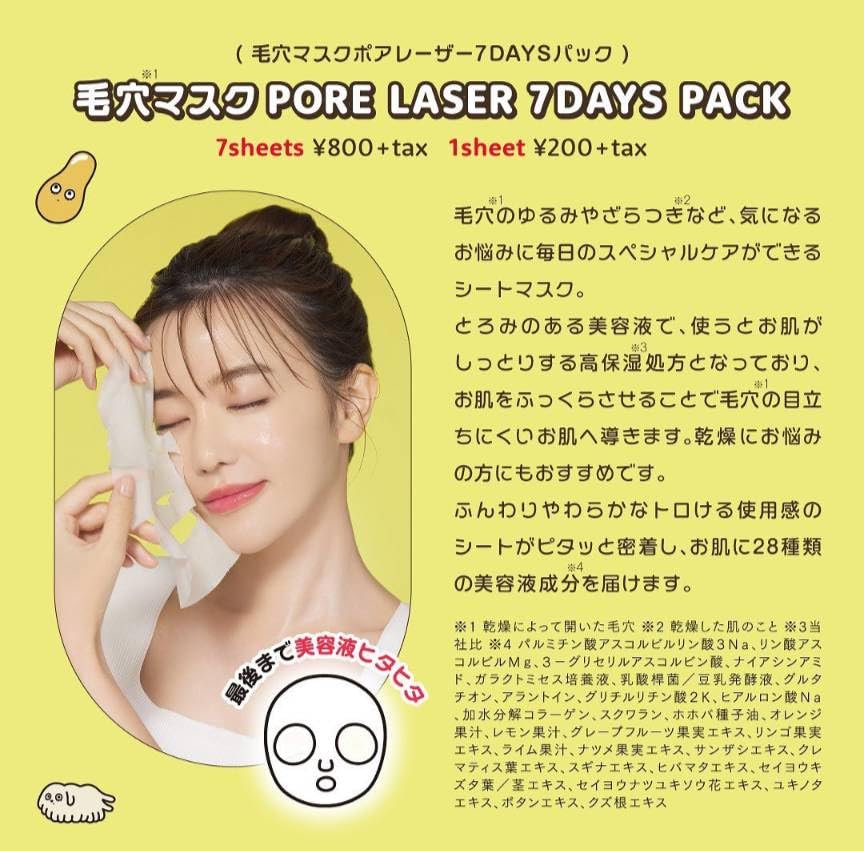 Amazon.co.jp: ヤミーズ トイ やみちゃん 毛穴マスク パック 毛穴