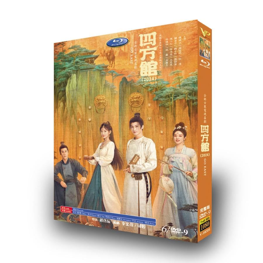 Amazon.co.jp: 日本語字幕 中国ドラマ 華ドラ 四方館 DVD BOX 全話収録
