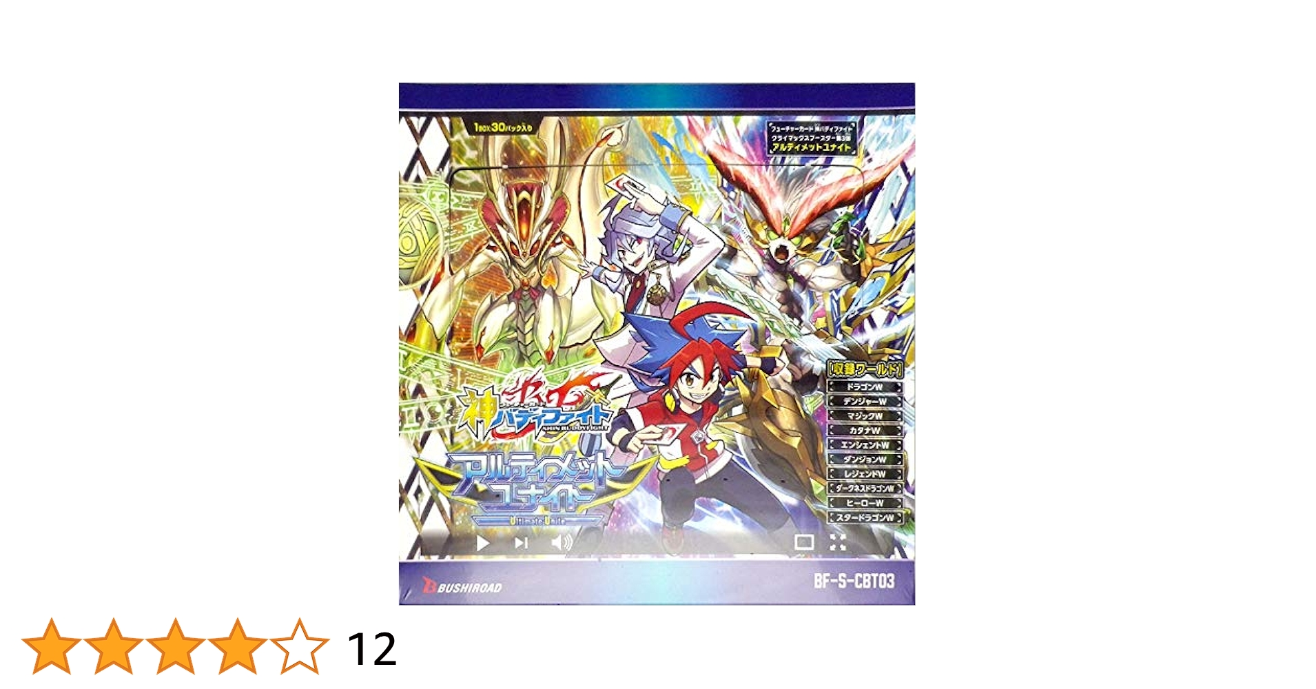 バディファイト アルティメットユナイト 150枚セット +購入特典 バディ