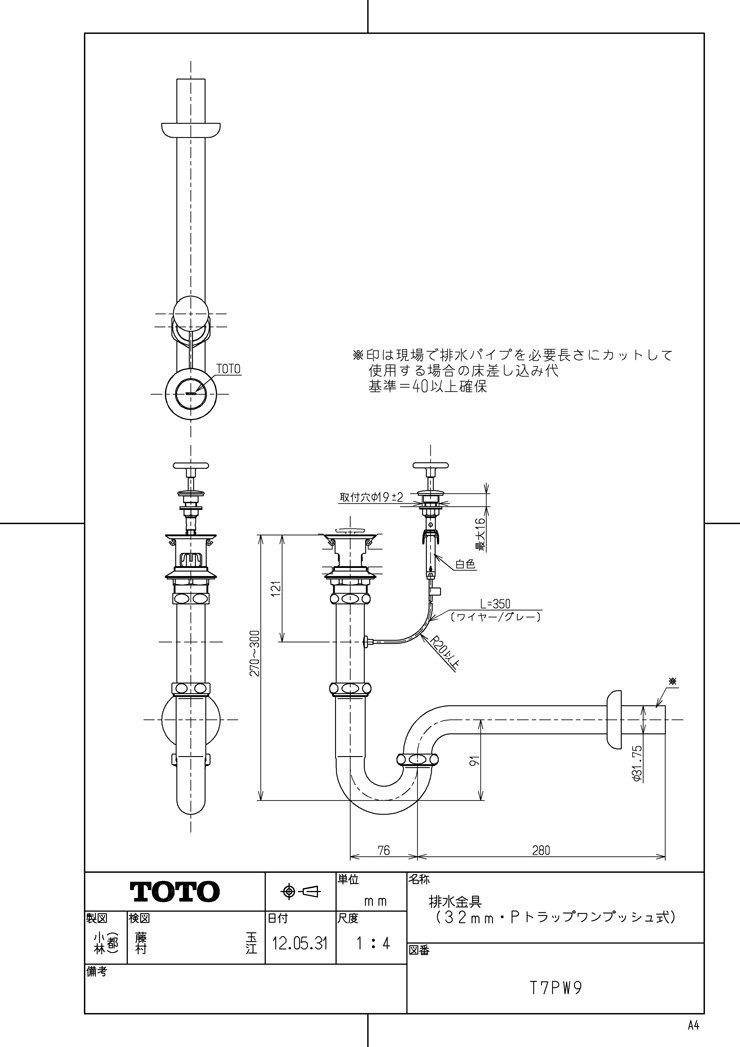 Amazon.co.jp: TOTO 排水金具(32mm・Pトラップワンプッシュ式) T7PW8 