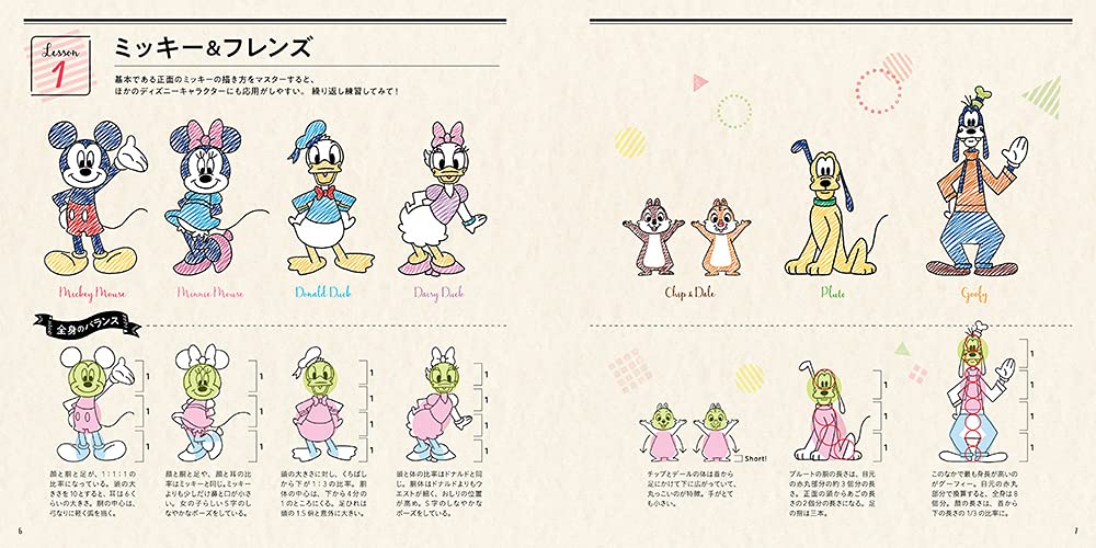 Happyディズニー 楽しく描けるイラストレッスン ディズニー アートブックス イラストシリーズ 岡田 有佳 本 通販 Amazon Happyディズニー 楽しく描けるイラストレッスン ディズニー アートブックス イラストシリーズ 岡田 有佳 本 通販 Amazon