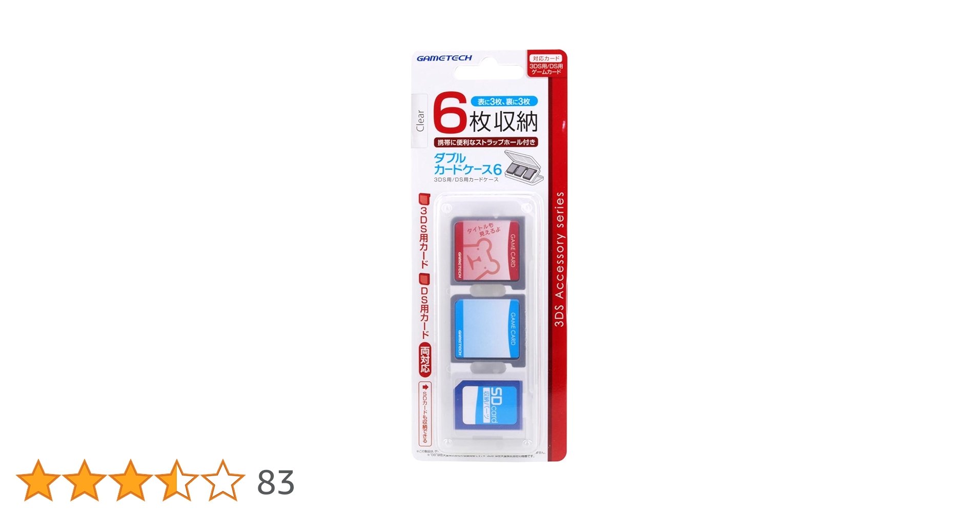 ニンテンドー3DS/2DS ゲームソフトケース 2個セット 3DS カードケース 【2個セット】 合計52枚収納(1個当たり26枚
