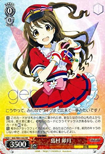 Amazon.co.jp: ヴァイスシュヴァルツ 島村 卯月 ダブルレア IMC/W41 Amazon.co.jp: ヴァイスシュヴァルツ 島村 卯月 ダブルレア IMC/W41