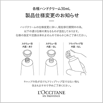 Amazon.co.jp: ロクシタン(L'OCCITANE) ノーブルエピン トリオ