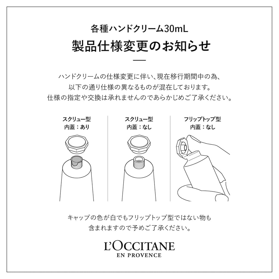 Amazon.co.jp: ロクシタン(L'OCCITANE) ハンドクリーム2本セット