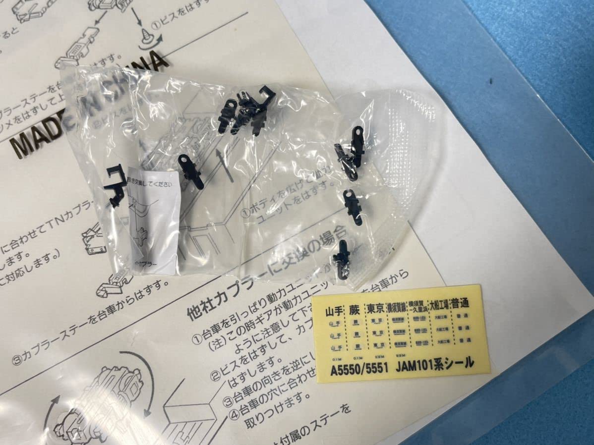マイクロエース 国鉄101系 シーサイドライナーヨコスカタイプ 6両セット Amazon.co.jp: マイクロエース A5550 国鉄 101系 シーサイド