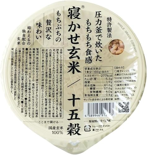 寝かせ玄米ごはんパック 十五穀ブレンド 160g×24食|玄米 常温保存 パックご飯 備蓄 一人暮らし レトルト 雑穀 [1613]