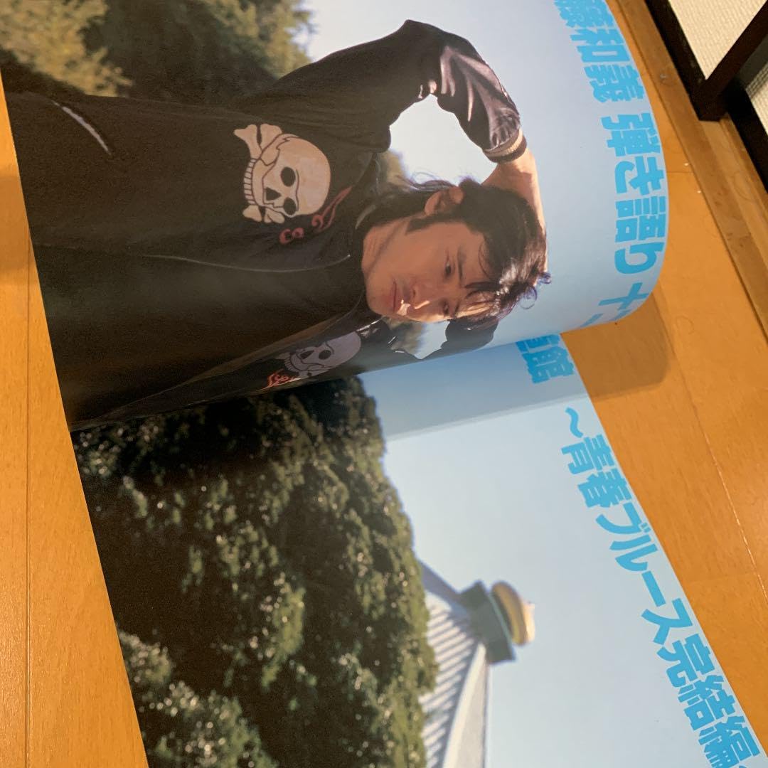 未開封 レア 斉藤和義 - 青春ブルース レコード