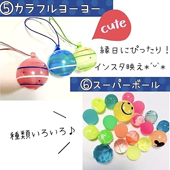 刑【新品未使用】おうち縁日　スーパーボール　おまとめセット Amazon | NICO-STYLE 金魚すくいセット 縁日セット おうち縁日