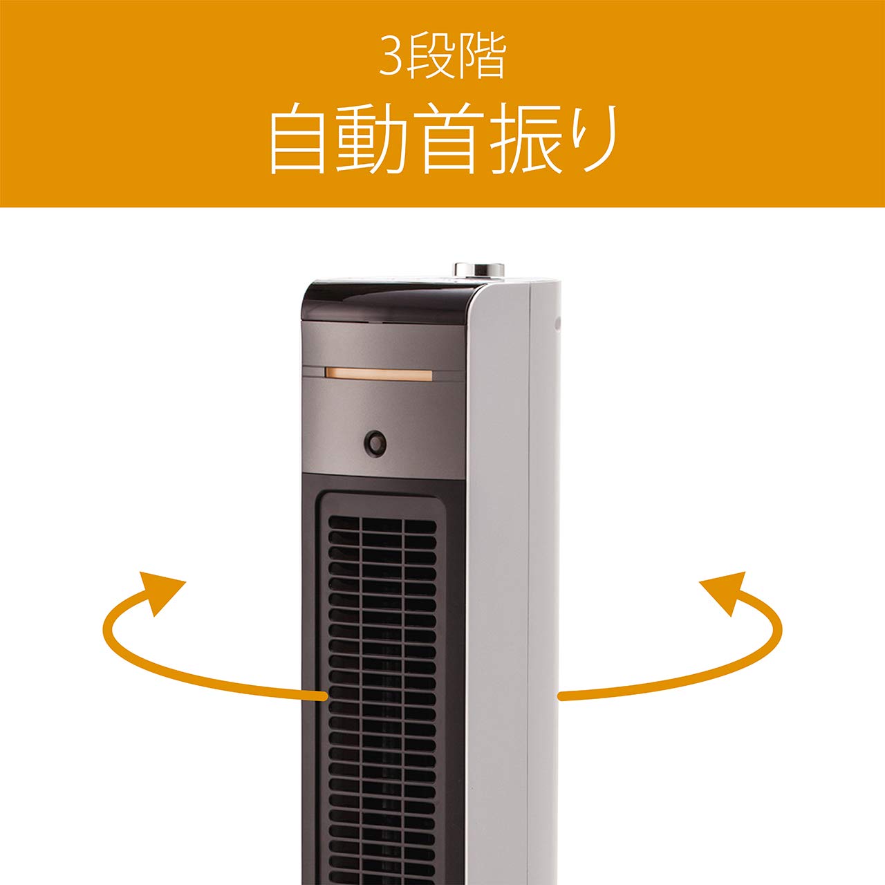 Amazon | コイズミ 扇風機 タワーファン 電気ファンヒーター ホット