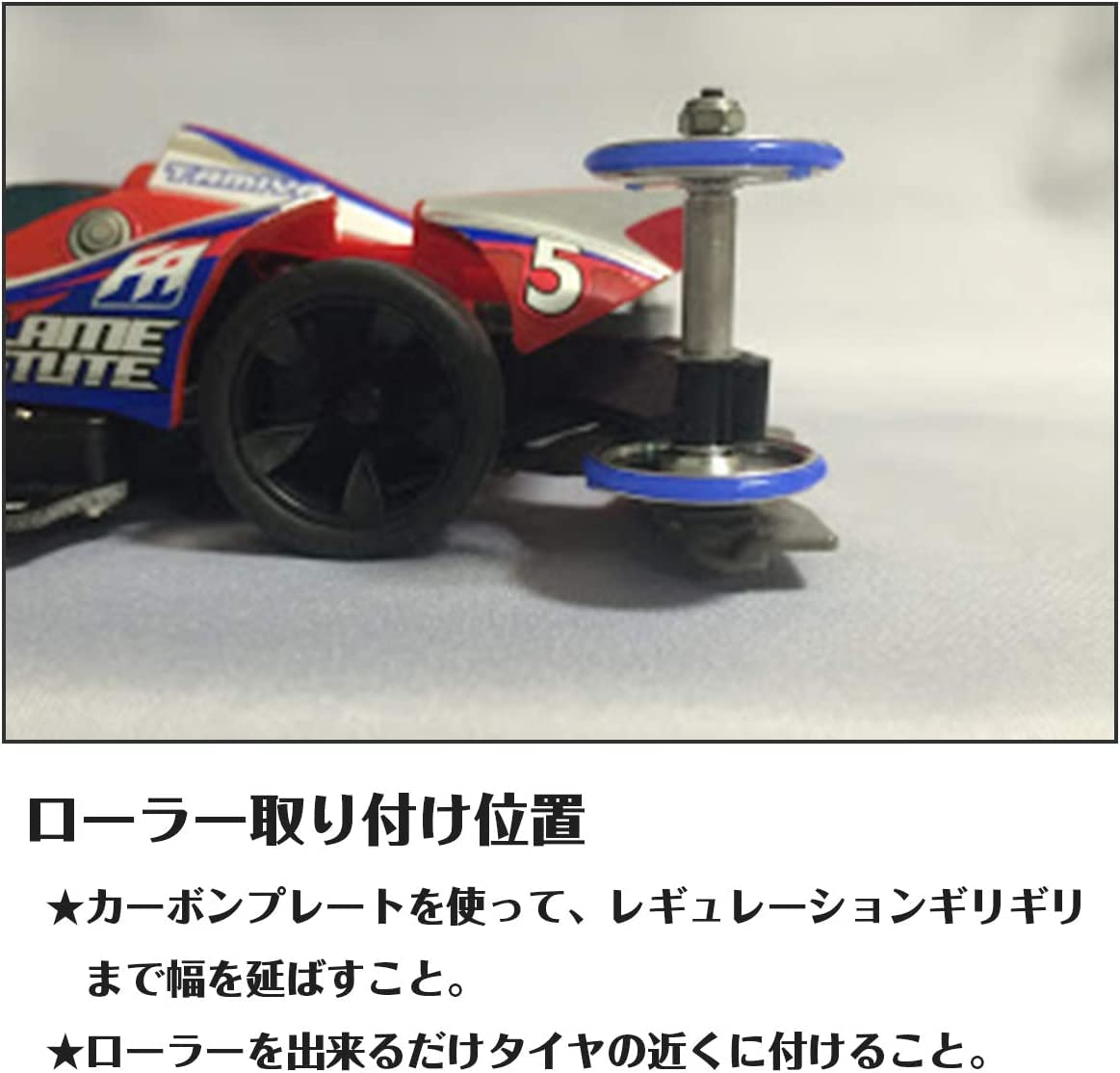 Amazon | 4個セット ミニ四駆用 アルミ ベアリングローラー