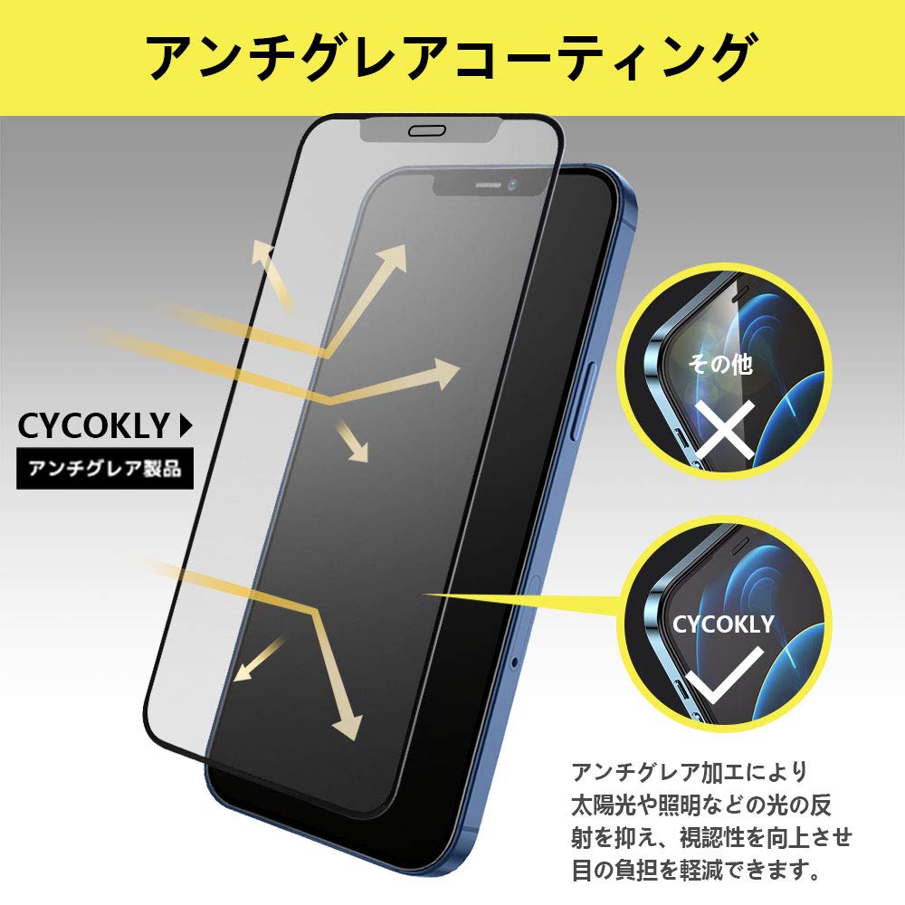 Amazon | CYCOKLY ガラスフィルム アンチグレア for iPhone12pro max用