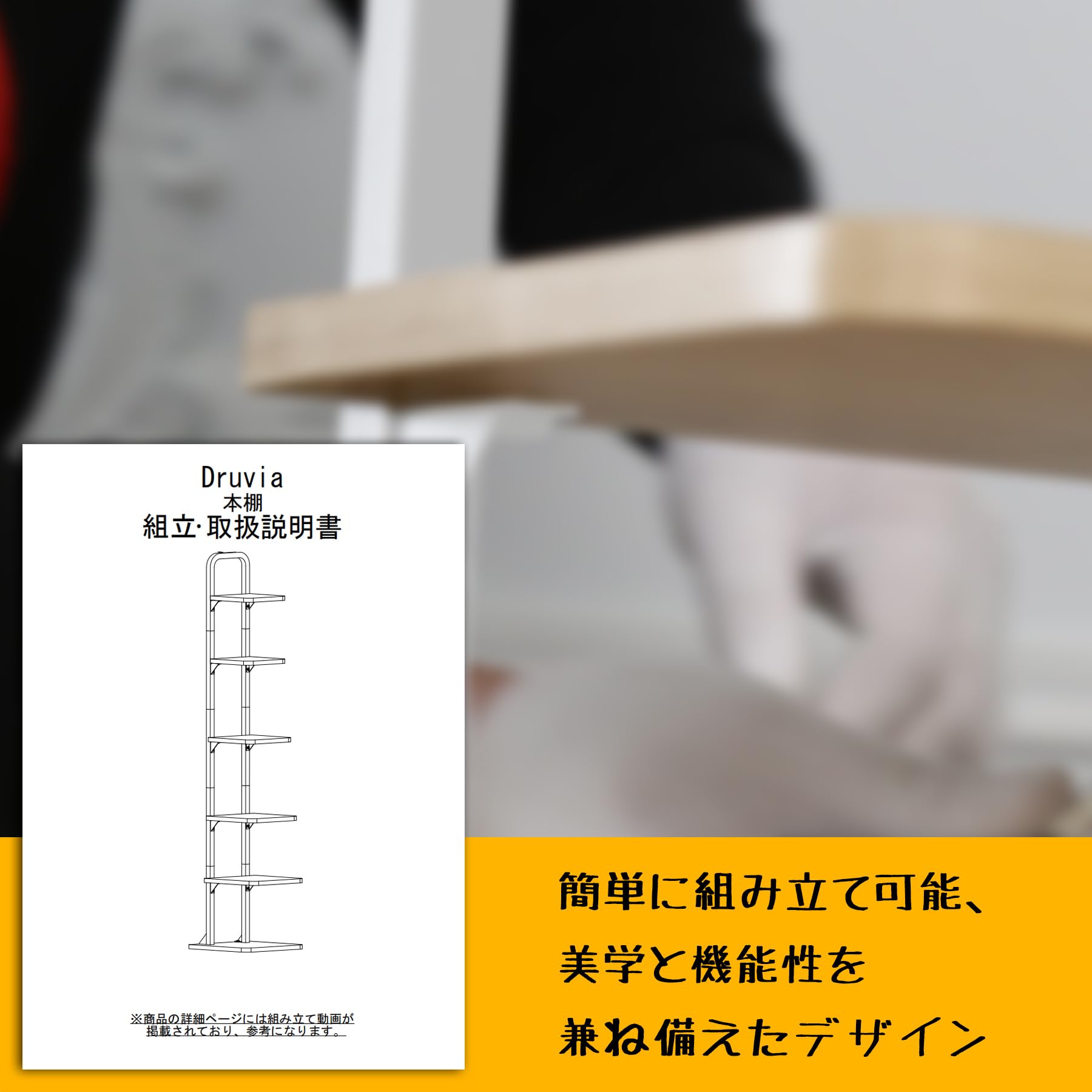Amazon｜Druvia 本棚 スリム 大容量 ブックシェルフ タワー 書棚