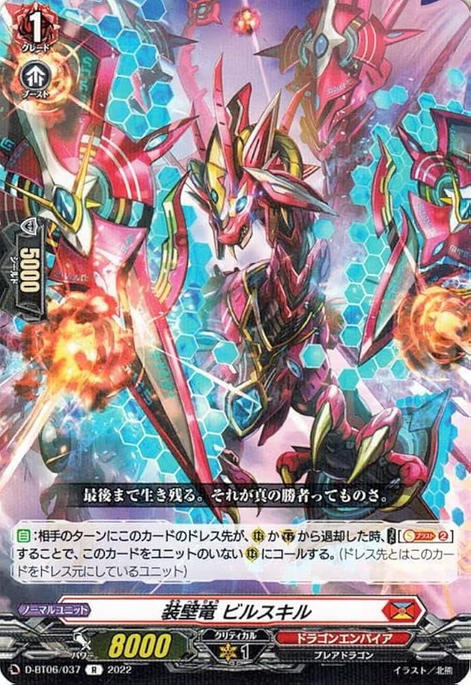 ヴァンガード　デュアルプレッシャードラゴン　FR4枚セット m96547544980_1.jpg?1737729218