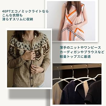 mawaハンガー エコノミックライト 40PT ホワイト 80本 マワハンガー マワハンガー エコノミックライト40PT