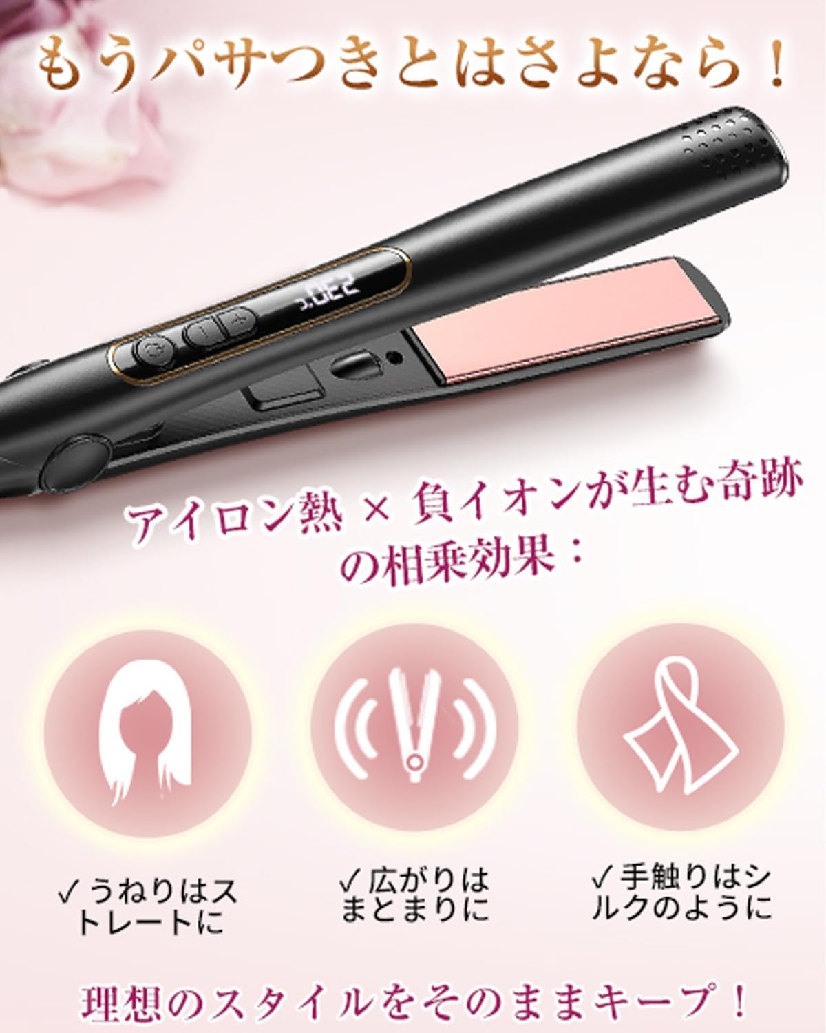 Amazon | ストレートアイロン ヘアアイロン 5段階温度調節 150℃～230