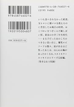 さくらももここころの鍵 さくらももこ展のグッズ｜『さくらももこ展』公式サイト