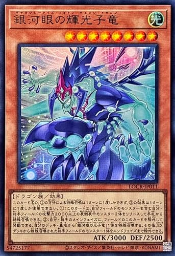 �V�Y���J�[�h ��͊�̋P���q��(�E���g�����A) LIMIT OVER COLLECTION THE RIVALS �iLOCR�j | ���ʃ����X�^�[ ������ �h���S���� �E���g�� ���A