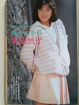 Amazon.co.jp: BOMB 84年3月原田知世ピンナップ、4P伊藤麻衣子