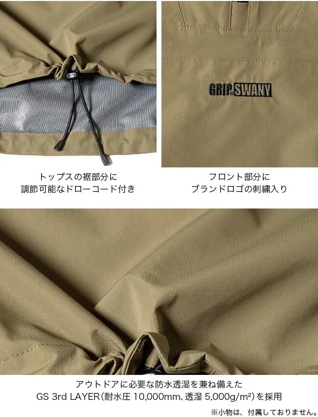 GRIP SWANY グリップスワニー GSレインスモック