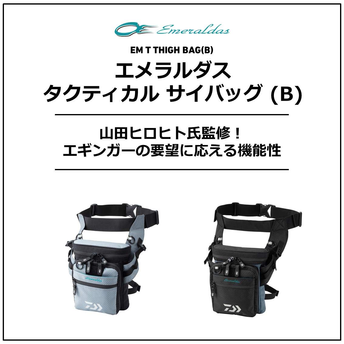 Amazon | ダイワ(DAIWA) エメラルダス タクティカル サイバッグ