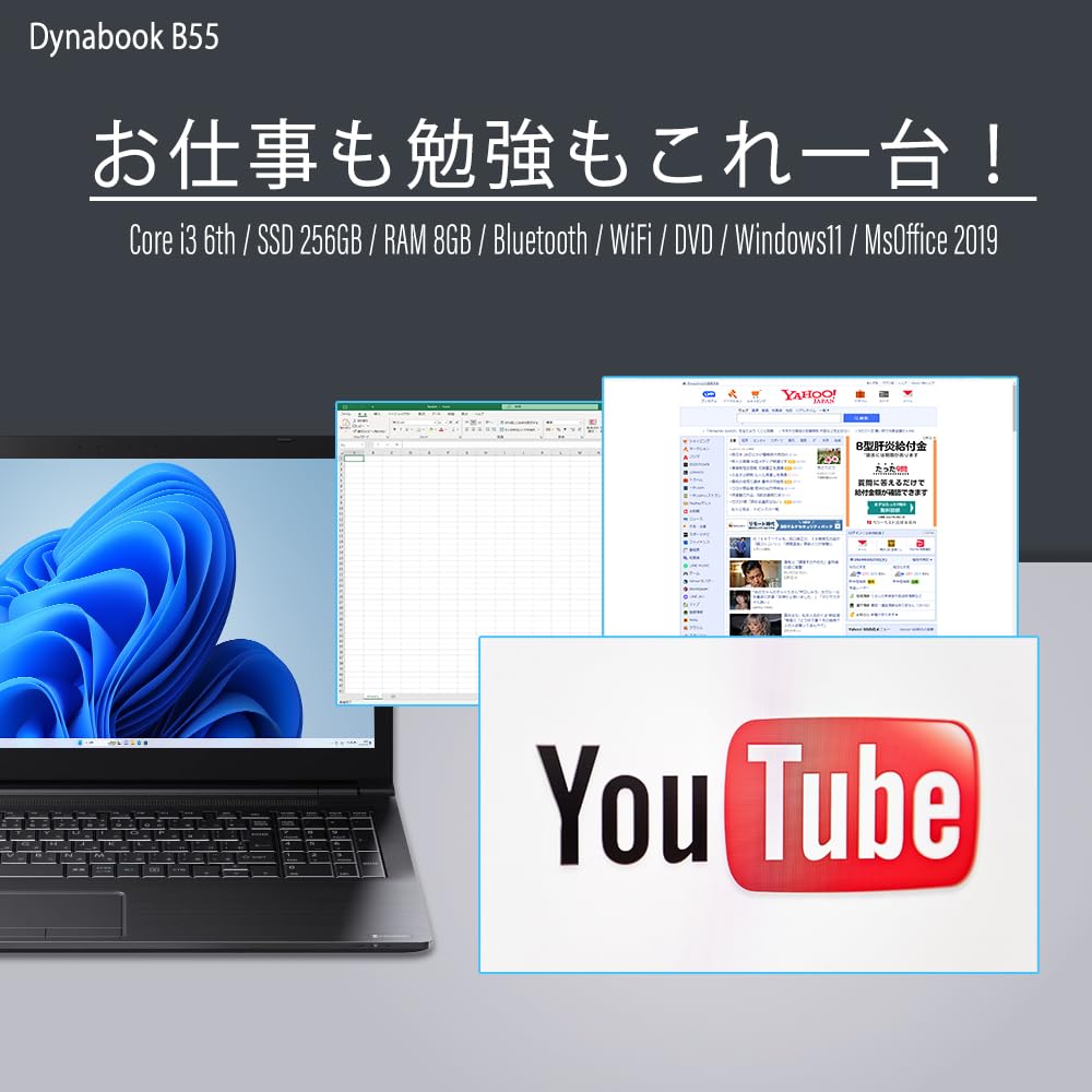 Amazon.co.jp: ノートパソコン Dynabook B55 Windows11 整備済 第6世代