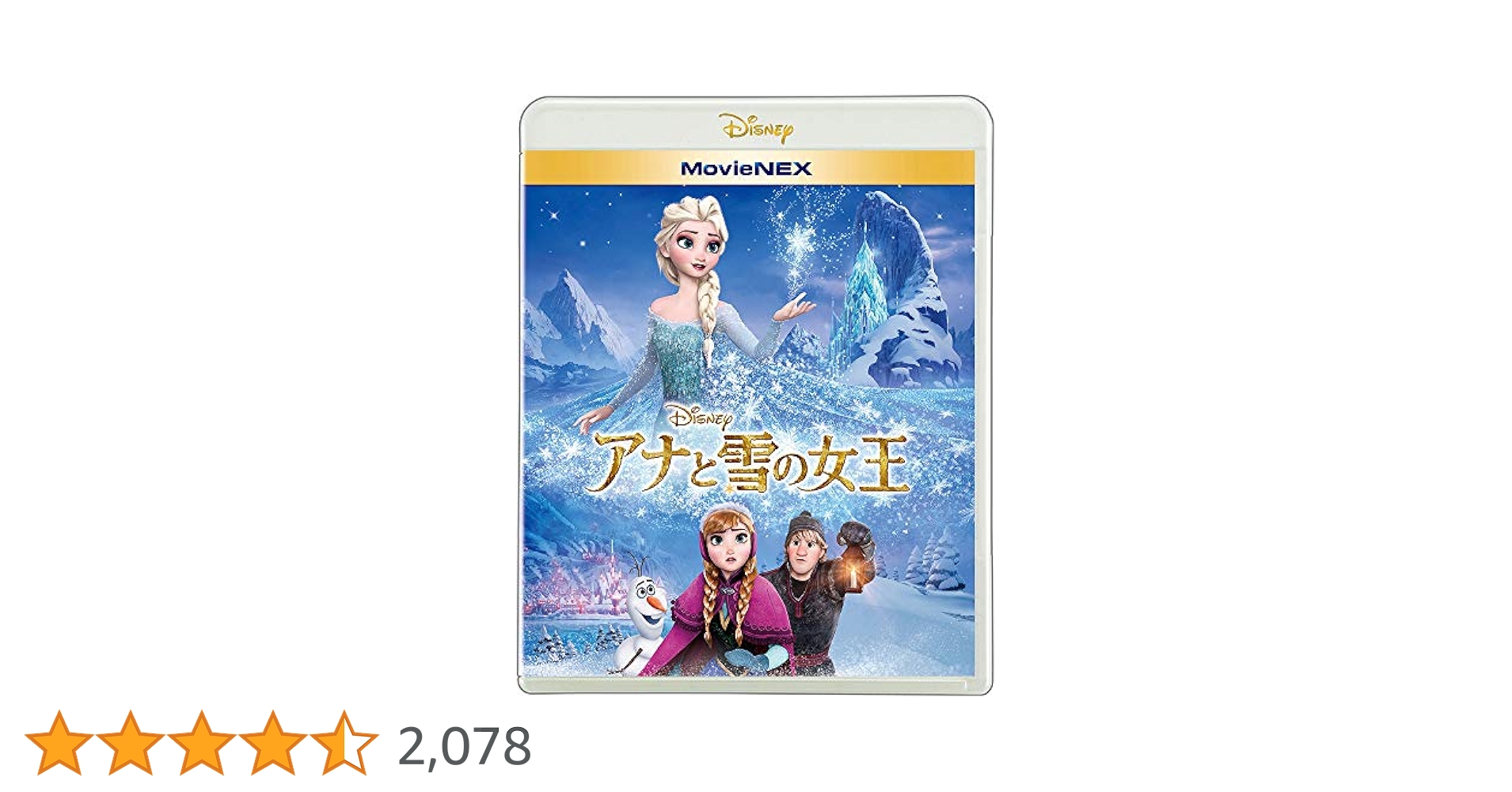 アナと雪の女王 - アナと雪の女王 MovieNEX Blu-ray Disc+DVD Amazon.co.jp: アナと雪の女王 MovieNEX [ブルーレイ+DVD+