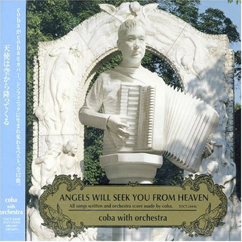 天使は空から降ってくるのサムネイル