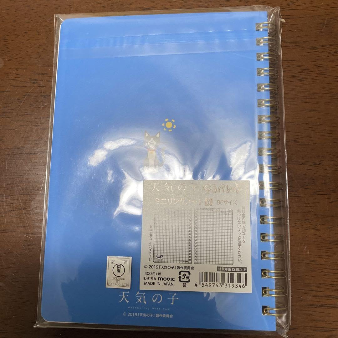 映画 天気の子 グラスチョーカー サコッシュ ポーチ TOHO 限定 映画 天気の子 グラスチョーカー サコッシュ ポーチ TOHO 限定 Amazon