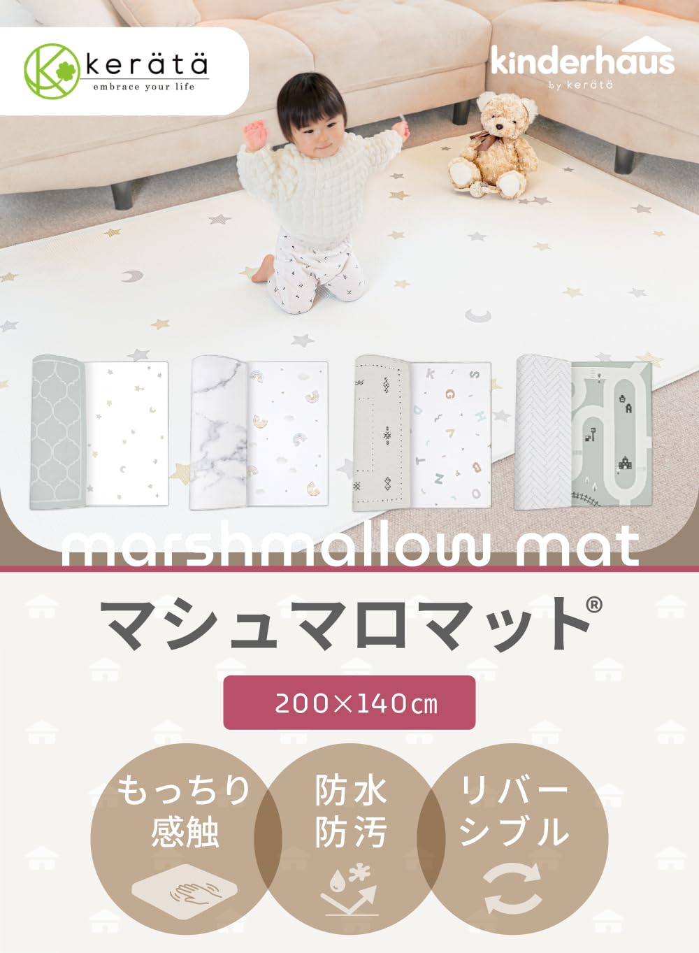 Amazon | (ケラッタ) プレイマット 赤ちゃん もっちりマシュマロマット