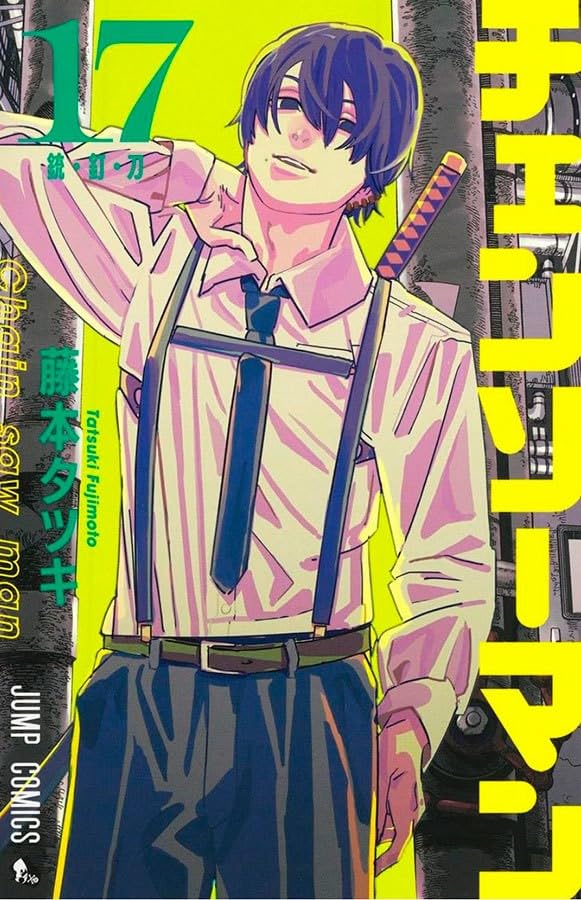 Chainsaw Man Vol. 17