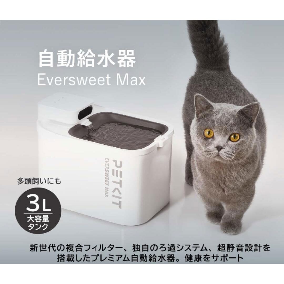 Amazon.co.jp: 【ペット用 コードレス 自動給水器】 PETKIT エバー