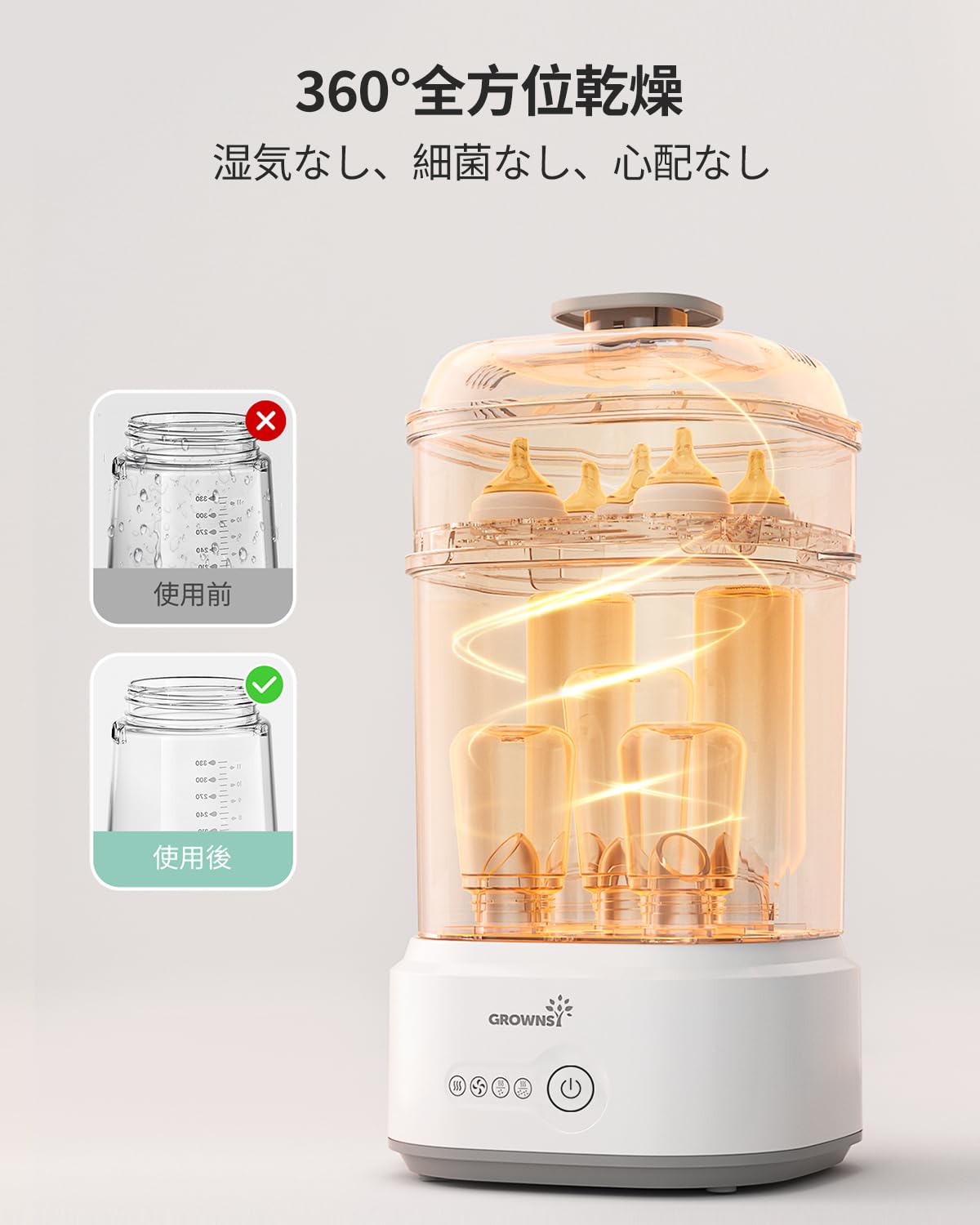 bobycolor 自動乾燥機 母乳瓶、水筒などの除菌乾燥用 Amazon.co.jp: 【育児の頼れる相棒】GROWNSY 哺乳瓶除菌乾燥機 5-in-1