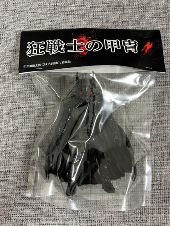 Amazon.co.jp: 大ベルセルク展 狂戦士の甲冑ガッツ ソフビ : おもちゃ